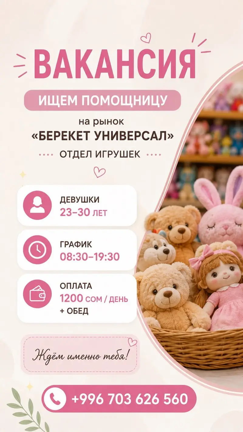 Продавцы в «Берекет Универсал» на рынке — фото 2