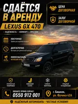 Сдаю Lexus GX, Посуточно, Без водителя