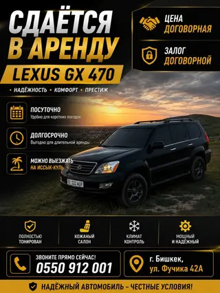 Сдаю Lexus GX, Почасово, Без водителя