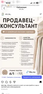 Продавцы-консультанты