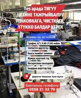 Упаковщик