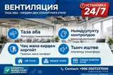 Профессиональная вентиляция для дома, офиса и торговых помещений