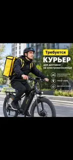 Велокурьер
