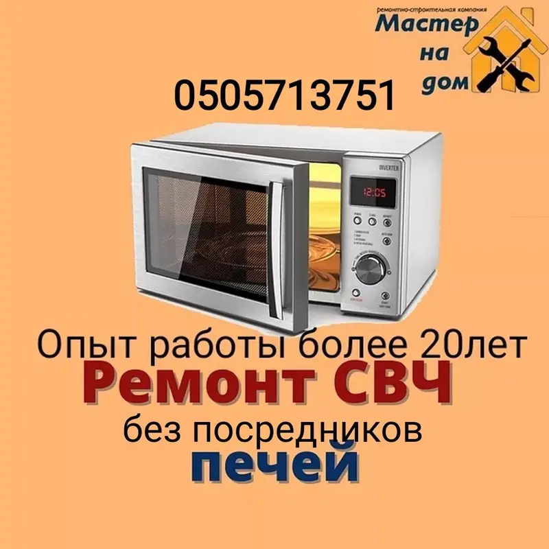 Ремонт.Посудомоечных машин.Запчасти.Гарантия.Качество.Все работы — фото 2