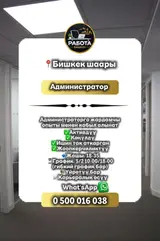Помощник