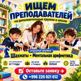 Ищем талантливых и ответственных педагогов для проведения