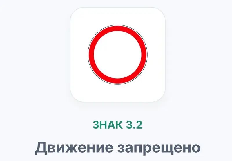 Комплект наклеек/табличек дорожных знаков для обучения и навигации — фото 4