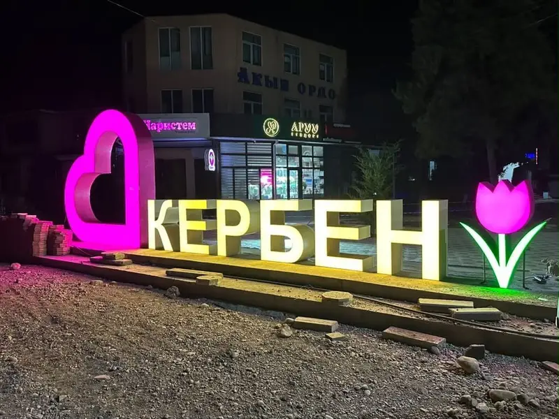 | Объемные буквы — фото 5