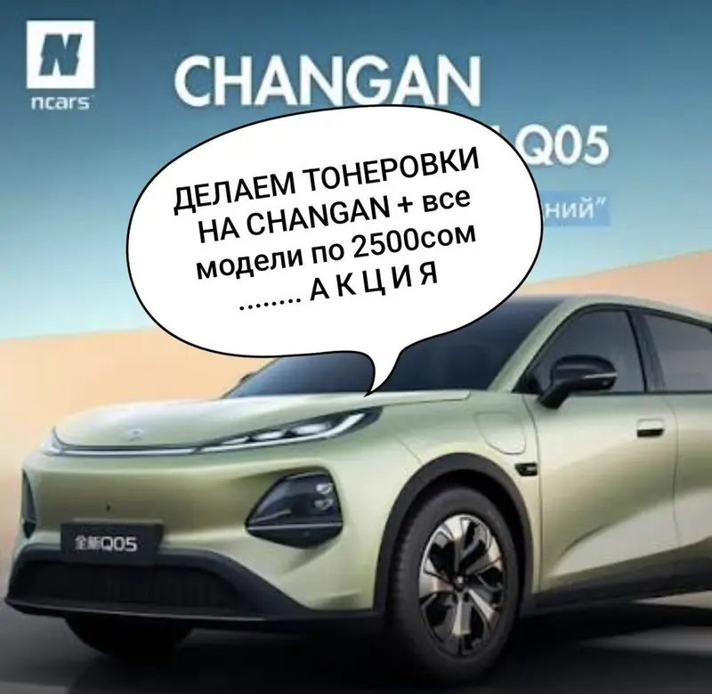 ВЫЕЗДНАЯ Тонировка ВЫЕЗД ЕСТЬ. Место свой тоже есть. ТОНЕРОВКА — фото 4