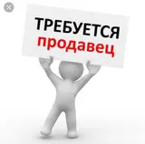 Продавец-консультант в Магазин детских товаров