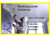 Побелка стен, Побелка потолков, Наружная побелка