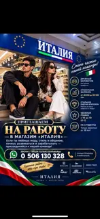 Продавец-консультант в Магазин обуви