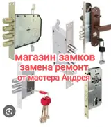 Магазин замков. Профессиональная замена и ремонт от мастера Андрея.