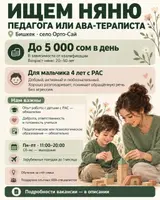 Короткое