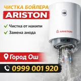 Ремонт Аристон Ош Аристон Ремонт Ош Сантехник в Оше Услуги сантехника