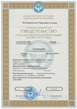 Юридические услуги