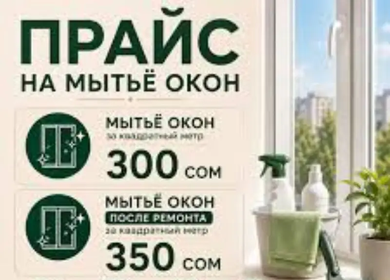 Уборка помещений — фото 2