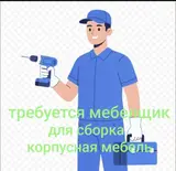 Мебельщик: Сборка мебели