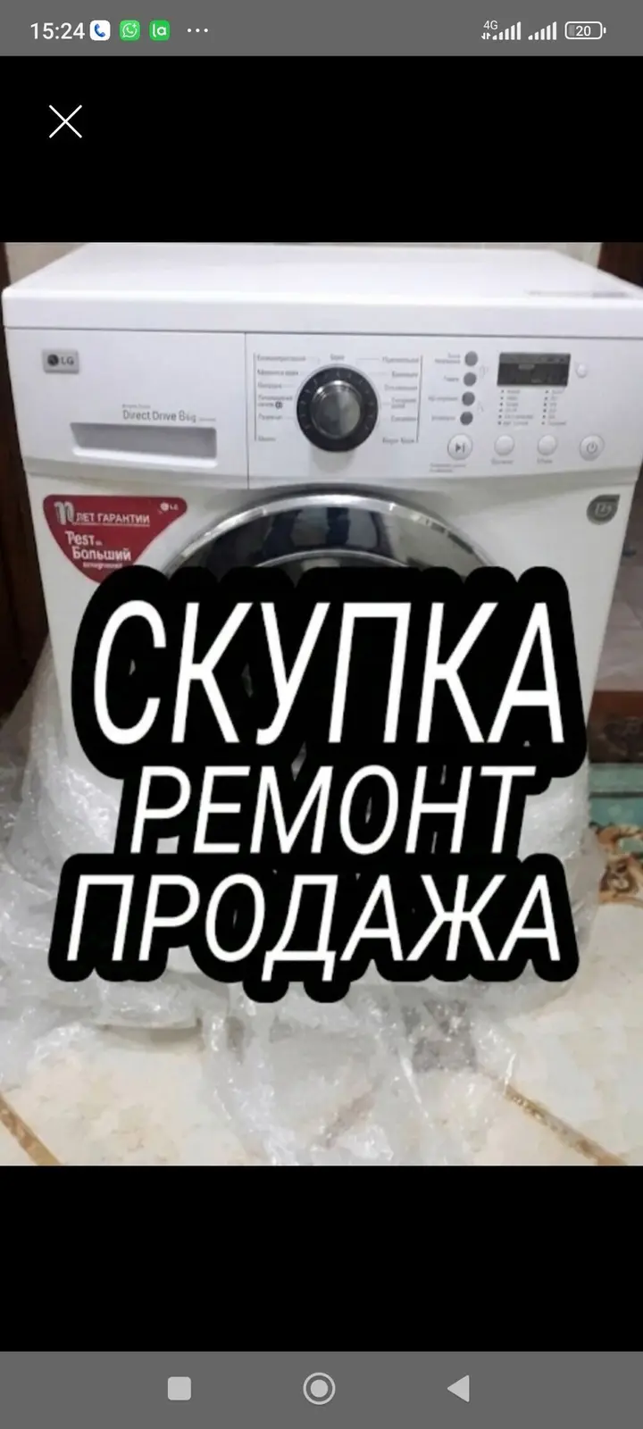 Ремонт стиральных АВТОМАТ МАШЫНКАЛАРДЫН БААРДЫК ТУРУН ОНДОЙБУЗ УЙГО — фото 2