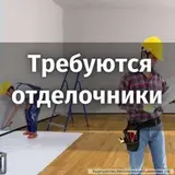 Отделочник: Малярные работы