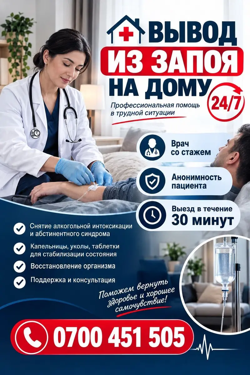 Медицинские услуги на дому — фото 2