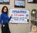 Продлёнка для учеников 1–3 классов Программа