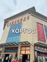 Экскурсия-шопинг в Хоргос: сопровождение и помощь в закупках Что