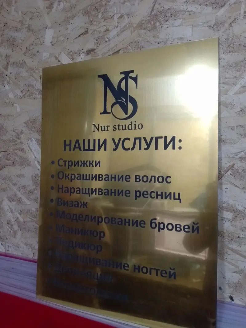 Персонализированная гравированная табличка из прочного материала — фото 5