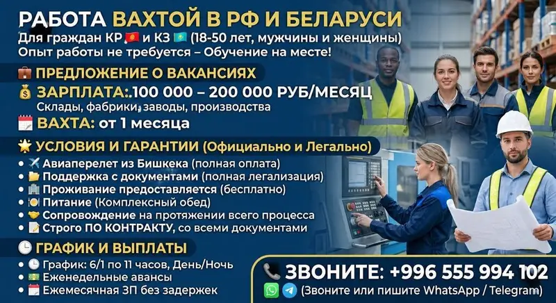 Вахта в России — фото 5