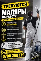 Отделочник: Малярные работы