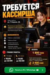 Кассир