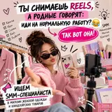 SMM-специалист