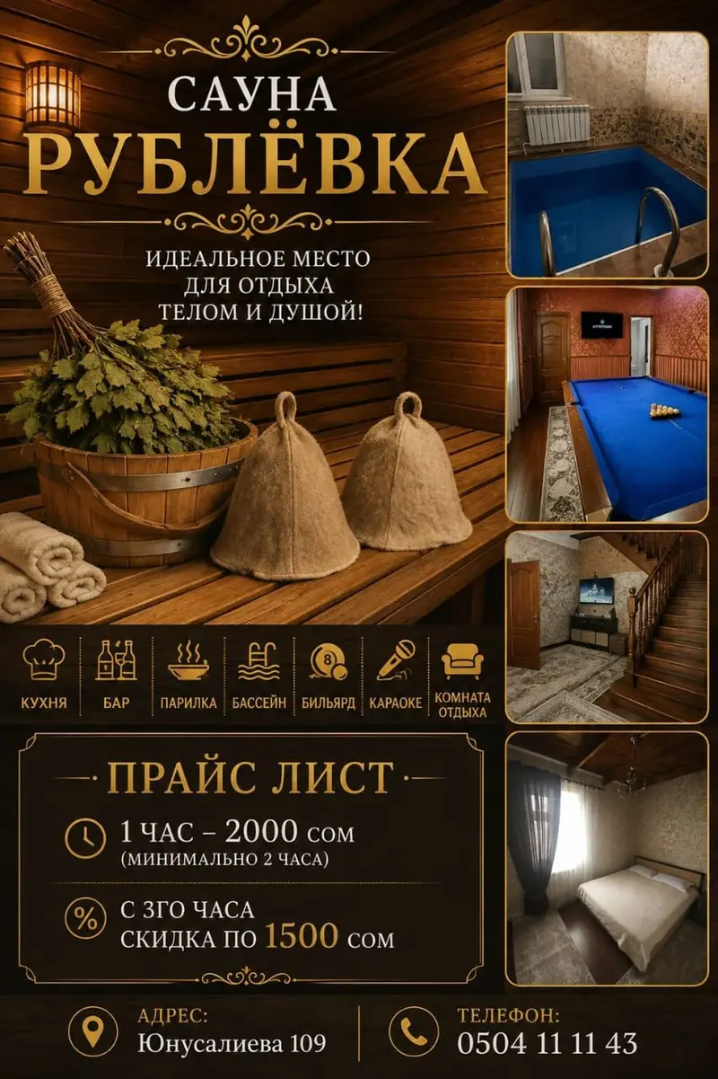 Сауна «Рублёвка» Уютный комплекс для отдыха телом и душой. Просторная — фото 2
