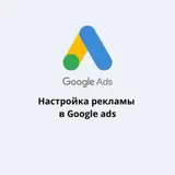 Google, Контекстная реклама