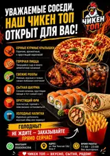 Срочно срочно жаны ачылган Фаст фуд Ка повар керек суши роллы крылышки