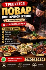 Повар (универсал)