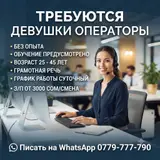 Операторы диспетчера