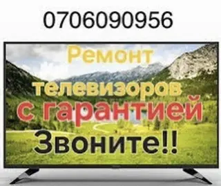 Профессиональный ремонт телевизоров с гарантией⚒️