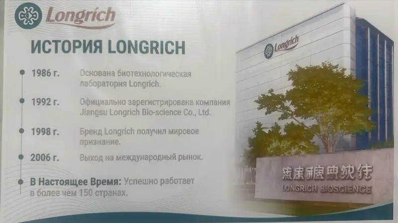 🔥 НАБОР НОВЫХ ПАРТНЁРОВ В LONGRICH HEALTH! 🔥 💎 Специальная акция — фото 2