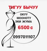 Упаковщик