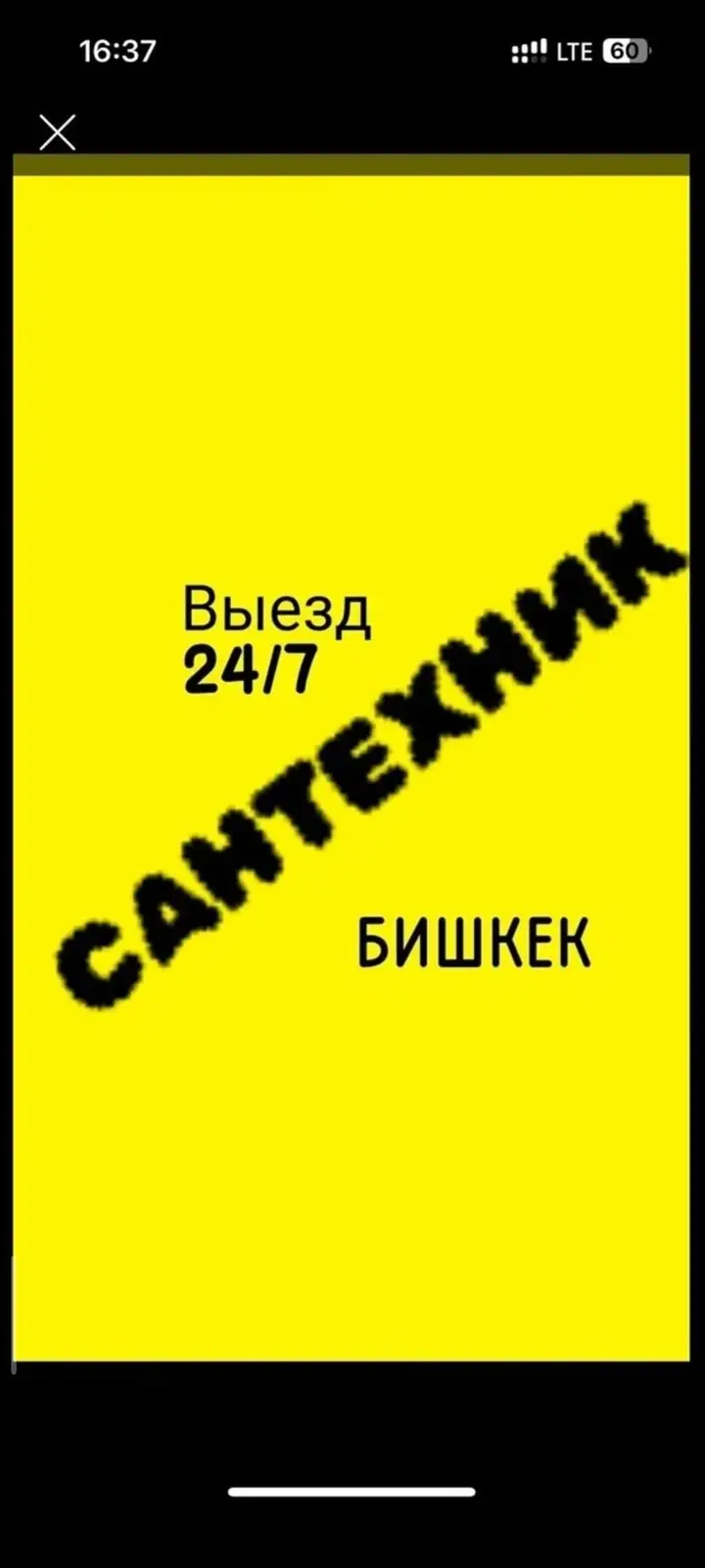 Ремонт сантехники Больше 6 лет опыта — фото 4