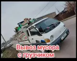 Заказать Хендай портер, Вывоз строй мусора, C грузчиком