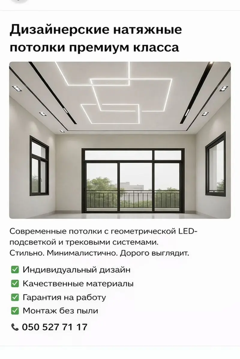 Современные натяжные потолки с LED‑подсветкой и трековыми системами — фото 2