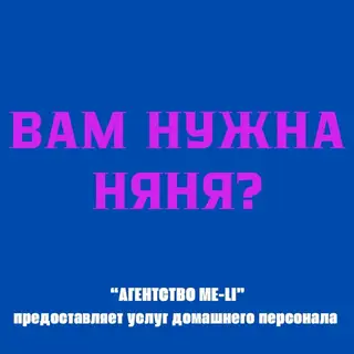 Найти профессиональную няню, родители должны подойти ответственно к