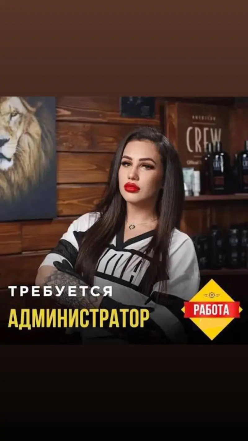 Администратор — фото 2