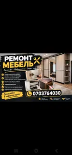 Ремонт мебели на дому Профессиональный выездной ремонт корпусной и