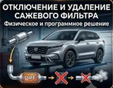 🚗 НЕ ЗАВОДИТСЯ МАШИНА? ОЖИВЛЮ НА МЕСТЕ! г. БИШКЕК 🌐 Програмное