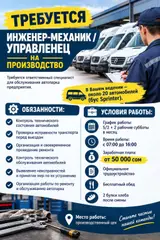 Инженер