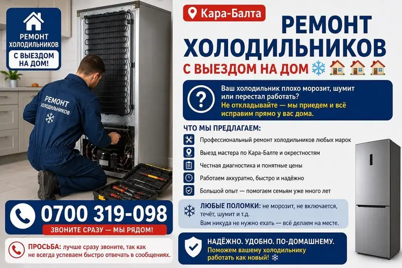 Кара-Балта — фото 2