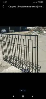 Сварка